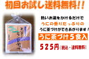 【初回お試し★メール便送料無料】うに茶づけ5食入り＜天草 丸健水産＞【SBZcou1208】【2sp_120810_green】初回お試し送料無料！（メール便につき代引不可・日時指定不可）お湯を注ぐだけでうにの香りがたっぷり楽しめます!!