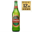 青島ビール(チンタオビール) 大瓶 640ml 4.7% ビン・瓶 中国 ビール 1ケース 12本セット 送料無料