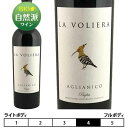 ラ・ヴォリエラ アリアニコテヌート・ジローラモ 赤ワイン 750ml La Voliera Aglianico イタリア プーリア 赤ワイン
