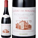 2021年ボジョレー・ヴィラージュ・ヌーヴォー[2021]シャトー・デ・マラドレ Chateau des Maladrets Beaujolais Villages Nouveau 赤 750mlフランス 赤ワイン 新酒 ボジョレー・ヌーヴォー