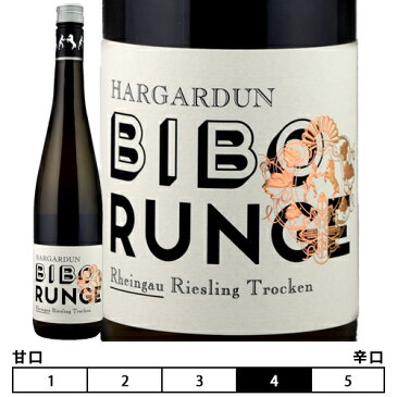 ハーガルドゥン　リースリング　トロッケン[2015]ビボルンゲ 白 750ml　Bibo Runge[Hargardun Riesling Trocken]