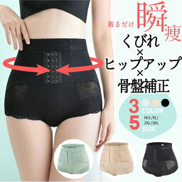 履く 骨盤ベルト 産後 産前産後 腰痛 骨盤ショーツ <strong>コルセット</strong> <strong>ガードル</strong> ぽっこりお腹 ヒップアップ ハイウエスト 骨盤 レース ボディシェイパー 補正下着 妊婦 腹帯 サニタリーショーツ 夜用 妊婦帯 腹巻きパンツ 大きいサイズ ダイエット 苦しくない 内転筋 <strong>付き</strong>ショーツ