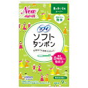 【送料無料】ユニチャーム ソフィソフトタンポン 量の多い日用/スーパー9個