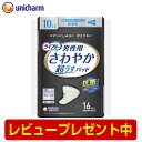 ユニチャーム ライフリー さわやかパッド 男性用 微量用 10cc 16枚