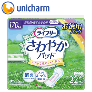 ライフリー さわやかパッド長時間・夜でも安心用22枚下着を幅広くカバーで安心吸収