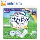 【軽い尿もれに】ユニチャーム ライフリー さわやかパッド長時間・夜でも安心用22枚