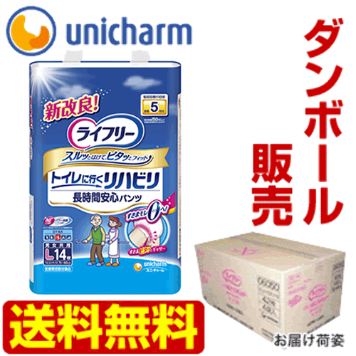 【メーカー公式ショップ】ユニチャーム ライフリー リハビリパンツ L14枚1箱(4袋セット…...:unicharm:10000223