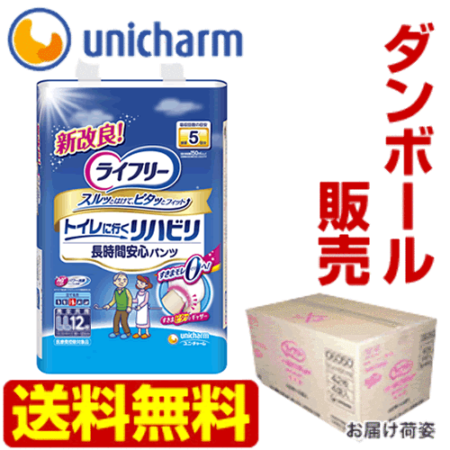 【メーカー公式ショップ】ユニチャーム ライフリー リハビリパンツ LL12枚1箱(4袋セッ…...:unicharm:10000224