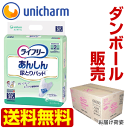 【メーカー公式ショップ】ユニチャーム ライフリー あんしん 尿とりパッド 男性用57枚1箱(4袋セット)【大人用紙おむつ】【大人用 紙おむつ】【紙おむつ 大人用】