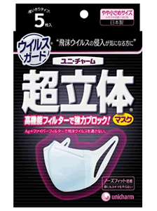 ユニ・チャーム 超立体マスク ウイルスガードやや小さめサイズ 5枚高機能フィルターで強力ブロック！