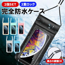 【全品20％OFF】【2個セット】防水ケース iPhone スマホ 防水ケース お風呂 海 <strong>水中</strong>撮影 プール IPX8防水 完全防水 顔認証 iPhone14 Pro iPhone13 iPhone12 iPhone SE 第3世代 iphone 13 pro XS 6.9インチ以下全機種対応 防水 <strong>スマホポーチ</strong> スマホケース 防水