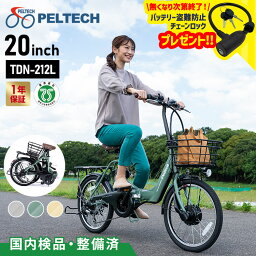 [ポイント2倍/7日11時まで]電動自転車 折りたたみ 20インチ 電動アシスト自転車 自転車 8Ah カゴ付き 軽量 アウトドア 折り畳み <strong>折りたたみ自転車</strong> 6段変速 スタンド 40km 荷台付き 8.0Ah TSマーク PELTECH TDN-212LーBE【TD】【代引不可】