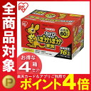 【240枚入り(1枚あたり約19.1円】貼らないカイロ ぽか...