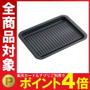 グリルdeクック カリふわっトースターパン 38293 送料...