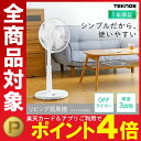 TEKNOS リビングメカ式扇風機 KI-1735I冷房 せ...