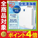 空気清浄機 PMAC-100 PM2.5対応 タバコ 送料無...