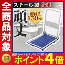 スチール台車 PH1504 耐荷重150kg 送料無料 スチ...
