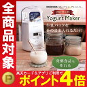 プレミアムヨーグルトメーカー IYM-012-W 送料無料 アイリスオーヤマ レシピブック付