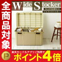 日本製 ワイドストッカー WY-780 ベージュ 送料無料 ...