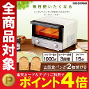 1000W オーブントースター EOT-1003C ホワイト...