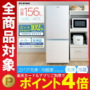 ノンフロン冷凍冷蔵庫 156L ホワイト AF156-WE送...