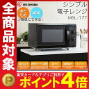 電子レンジ ターンテーブル MBL-17T5-B MBL-1...