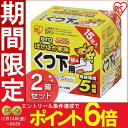 【30足用(1足あたり約52.7円】貼るくつ下用カイロ 30...