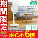 TEKNOS リビングメカ式扇風機 KI-1735I冷房 せ...