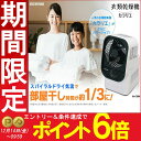【200円クーポン発行】衣類乾燥機 カラリエ ホワイト IK...