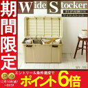日本製 ワイドストッカー WY-780 ベージュ 送料無料 ...