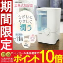 加湿器 加熱式 アイリスオーヤマ SHM...