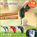 充電式電動ドライバー RD110-W RD110-G RD1...