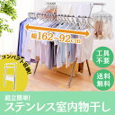 物干し 室内物干し 簡単組み立てステンレス室内物干し CMB-92XR 物干 部屋干し 室内物干し キャスター付 洗濯用品 ランドリー 一人暮らし 1人暮らし リビング 梅雨 花粉 アイリスオーヤマ 送料無料 【予約】