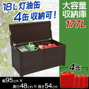 アルミ収納庫 幅95cm SYA-95 送料無料 アイリスオーヤマ ブラウン 灯油缶が4個入る 物置 収納庫 屋外物置 屋外収納 ワイドストッカー 小型物置 灯油缶 ベンチストッカー 177L ポリタンク収納 灯油タンク収納 収納ボックス