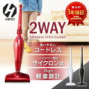 コードレス2WAYスティッククリーナー EC-720 送料無...