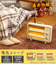アイリスオーヤマ 電気ストーブ EHT-800D-C暖房 電...