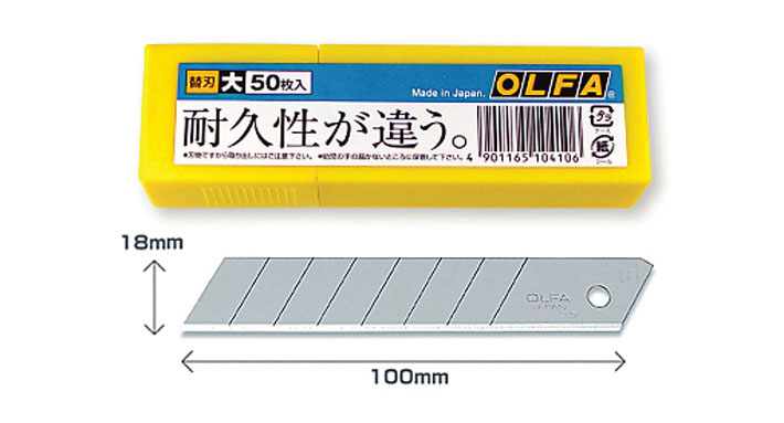 オルファ　LB50Kカッター替刃　大刃　50枚入り