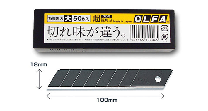 オルファ　LBB50K カッター替刃　黒大刃　50枚入り