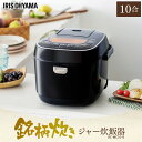 【レビュー記載でもち麦プレゼント】炊飯器 1升 RC-MC10-B 炊飯器 一人暮らし アイリスオーヤマ マイコン炊飯器 マイコン マイコン炊飯ジャー ジャー炊飯器 ジャー炊飯 炊飯ジャー ジャー炊飯器 銘柄炊き 銘柄炊き分け 炊飯 お米 米 自炊 新生活 保温 ごはん ご飯 無洗米