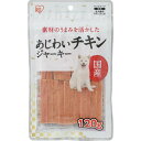 【3個セット】あじわいチキンジャーキー 120g P-KJ-CS120 やわらか チキン ジャーキー 犬用 ドッグ ドッグフード フード ごはん おやつ ソフト ペットフード イヌ いぬ 犬 ペット 小型犬 大型犬 シニア 国産 まとめ買い アイリスオーヤマ
