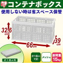 おりたたみコンテナ OC-70L 2カラー コンテナボックス 小物収納 工具 収納 工具箱 工具ケース ツールボックス コンテナボックス おもちゃ箱 おもちゃ収納 収納ボックス 小物 収納 アイリスオーヤマ【10P23Apr16】