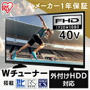 LUCA フルハイビジョンテレビ 40インチ LT-40A420 ブラック送料無料 テレビ 液晶テレビ ハイビジョンテレビ デジタルテレビ 液晶 デジタル ハイビジョン ルカ フルハイビジョン 2K 地デジ BS CS アイリスオーヤマ一人暮らし