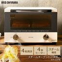 トースター スチーム 4枚 SOT-012-W トースター 小型 アイリスオーヤマ 1200W オーブントースター オーブン おしゃれ スチームオーブン パンくずトレー付き タイマー付き タイマー 食パン4枚 トースト パン モダン シック 新生活 一人暮らし