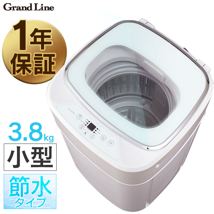 Grand-Line 縦型洗濯機