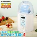 ヨーグルトメーカー IYM-014 飲むヨーグルト ヨーグル...