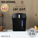150円OFFクーポン有♪ポット 電気 電気ポット 2.2L...