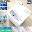 450円OFFクーポン有♪洗濯機 5kg IAW-T502E...