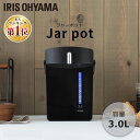 ポット 電気 電気ポット 3L IAHD-030-B ジャー...