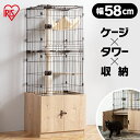 ショッピングirispoint 《ポイント5倍》隠れ家キャットランドケージ PKC-600 マットブラウン送料無料 猫 ケージ ペット用品 キャットケージ キャットゲージ ハウス 室内飼い 猫ケージ 猫ゲージ ねこケージ ねこゲージ ネコケージ アイリスオーヤマirispoint