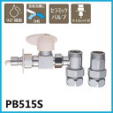 分岐ソケット PB515S水栓部品 食器洗い機用ホース 水道...
